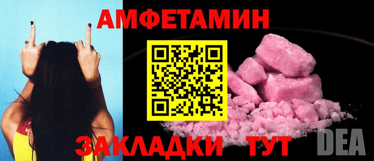 Амфетамин  АМФЕТАМИН  Вход с VPN  Екатеринбург  АМФ 98% 