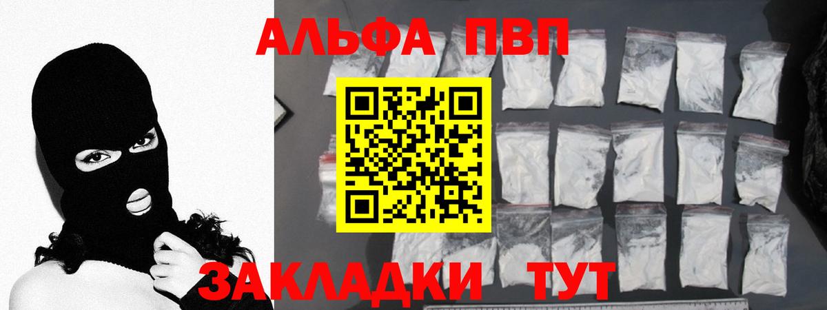 A PVP СК  A PVP VHQ  Вход с VPN  купить   Екатеринбург 