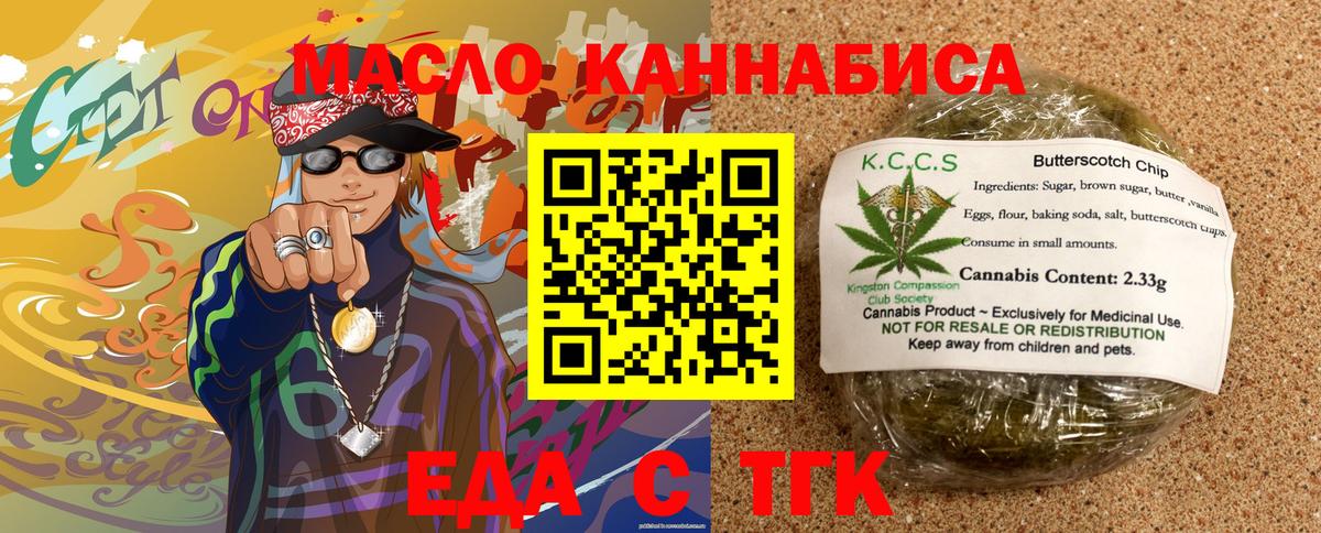 Canna-Cookies марихуана  Вход с VPN  Екатеринбург 