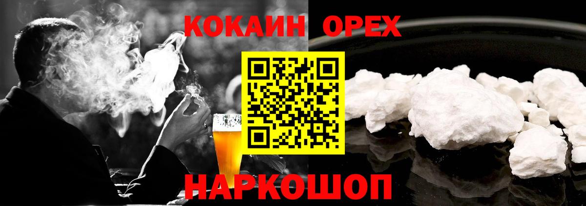 КОКАИН 98%  Вход с VPN  Екатеринбург  Cocaine 98% 