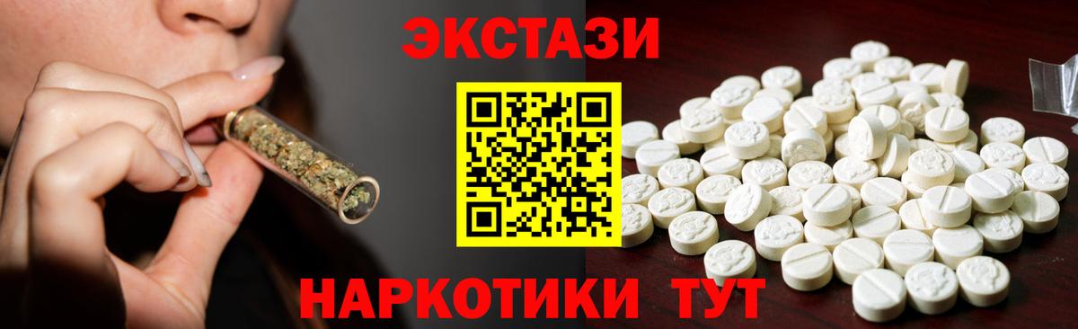 Екатеринбург  наркота  Вход с VPN  Экстази бентли  Ecstasy mix 