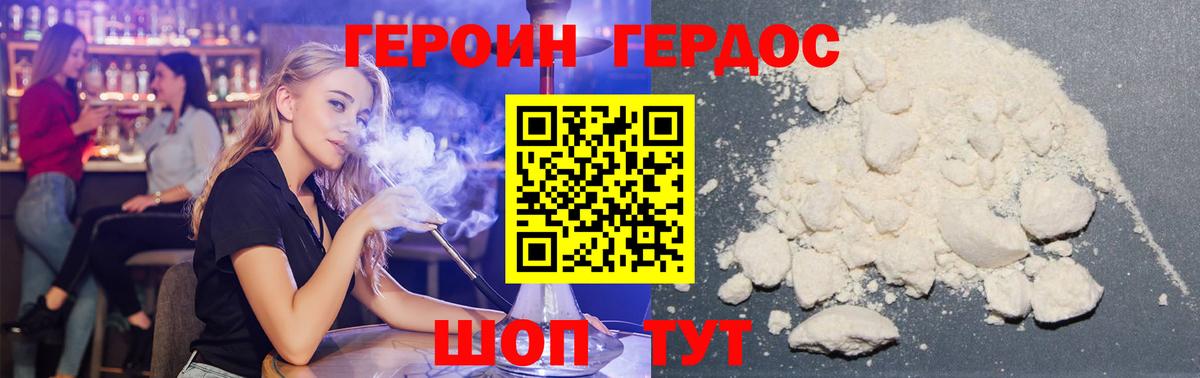 Екатеринбург  Героин VHQ  Вход с VPN 