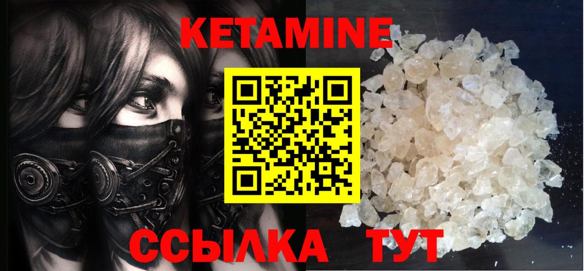 мега вход  Кетамин VHQ  Вход с VPN  shop наркотические препараты  Екатеринбург  КЕТАМИН ketamine 