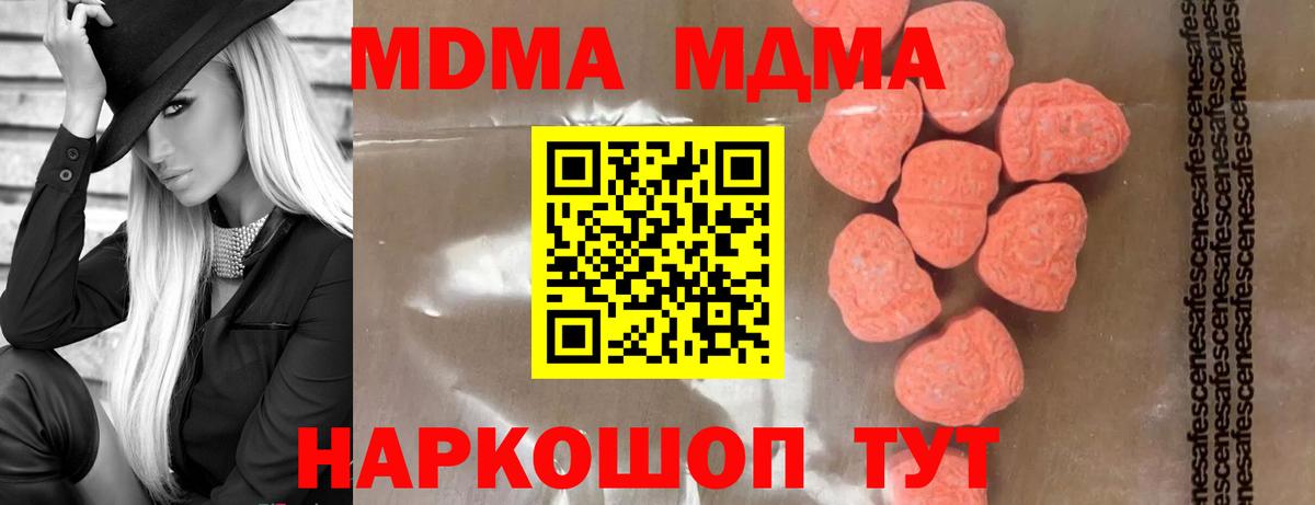МДМА VHQ  МДМА  Екатеринбург  MDMA молли  Вход с VPN 