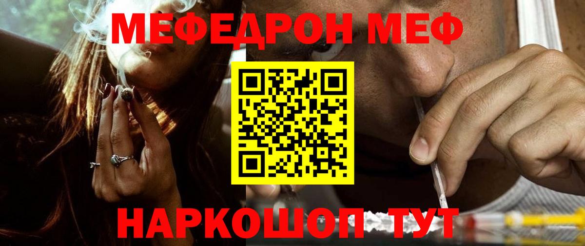 Мефедрон  Екатеринбург