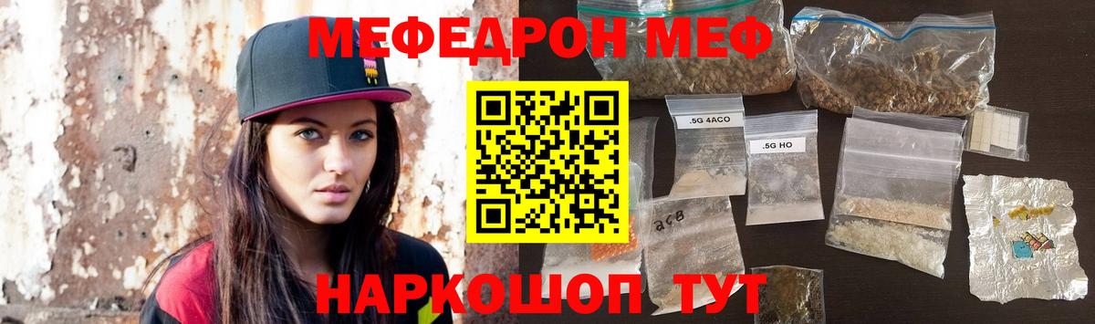 МЯУ-МЯУ мяу мяу  МЯУ-МЯУ 4 MMC  Екатеринбург  Мефедрон  Вход с VPN 