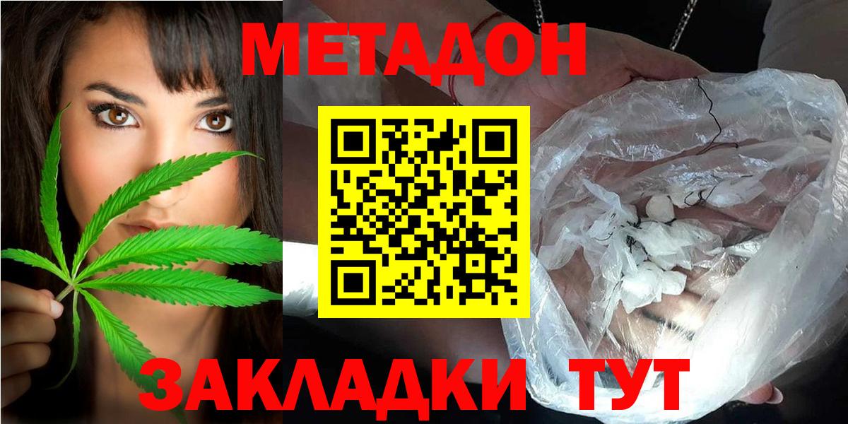 МЕТАДОН белоснежный Екатеринбург