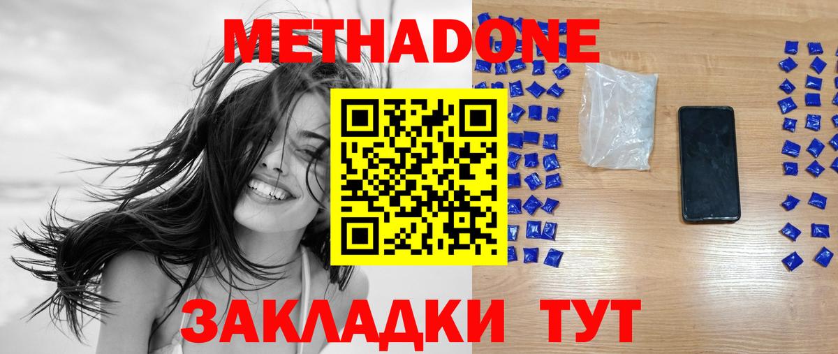 Метадон мёд  hydra рабочий сайт  Метадон VHQ  Екатеринбург  Вход с VPN 