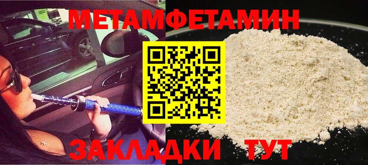 Екатеринбург  Первитин винт  Вход с VPN 