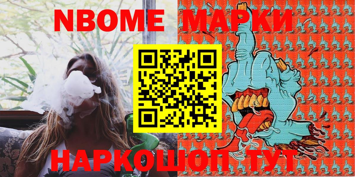 Екатеринбург  Марки 25I-NBOMe 1500мкг  Наркотические марки  Вход с VPN 