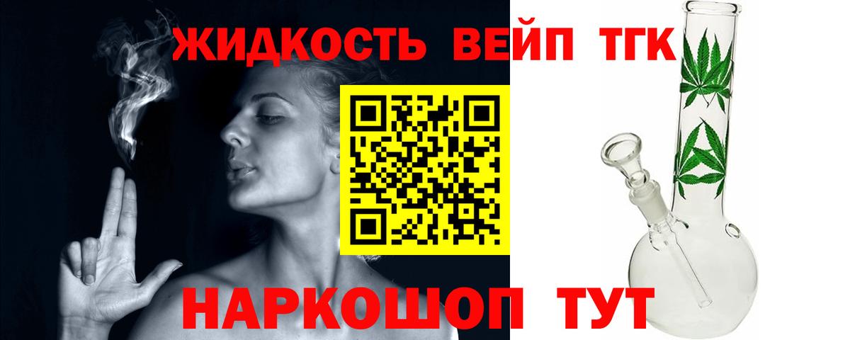 купить наркотики цена  ТГК жижа  Екатеринбург  Вход с VPN  ТГК жижа 